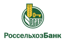 Банк Россельхозбанк в Конново